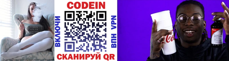 Кодеиновый сироп Lean напиток Lean (лин)  где найти наркотики  мега зеркало  Яхрома 