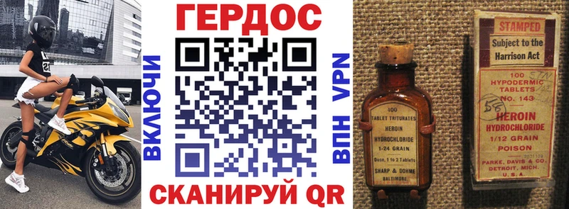 ГЕРОИН VHQ  Яхрома 