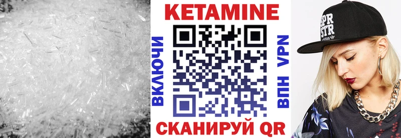 КЕТАМИН VHQ Яхрома