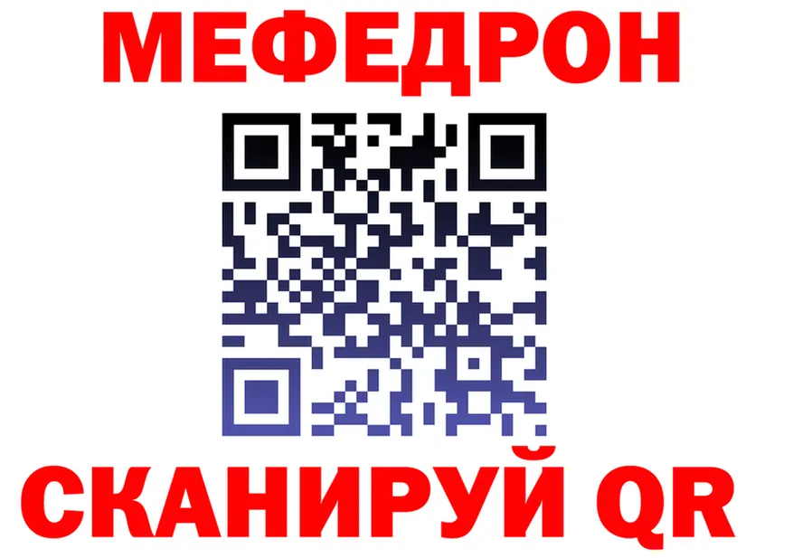 Мефедрон VHQ ссылки darknet KRAKEN Яхрома