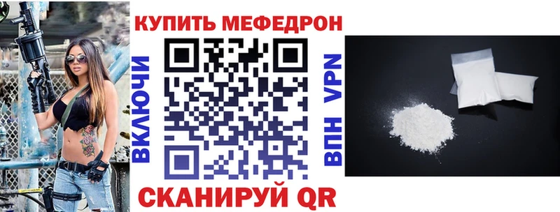 МЯУ-МЯУ 4 MMC  кракен   Яхрома 